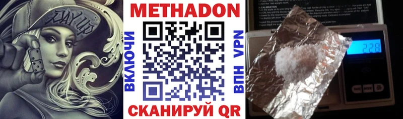 Метадон methadone  Вольск 