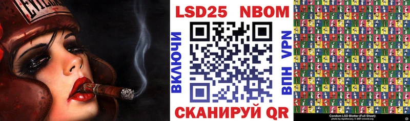 Марки 25I-NBOMe 1500мкг  цена   Вольск 